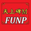 FUNP-輔助 天上碑M