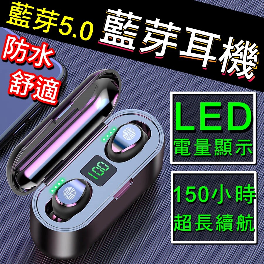 蘋果Siri與安卓語音助手一鍵喚醒功能 可隨時喚醒您手機的助手控制音樂、查詢與導航 單邊耳機重量僅4公克，輕巧無負擔 可隨心情調整單耳或雙耳使用 ★ 多功能充電倉不只充電還可以當手機架 ★ 【商品名稱