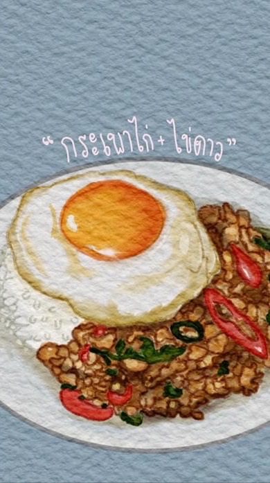 กะเพราเด็กหอ