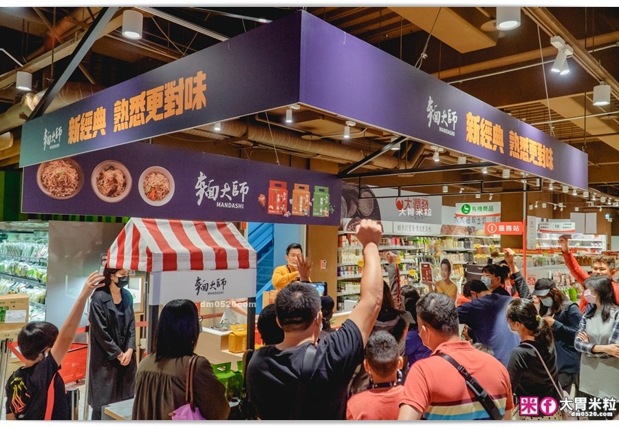 麵大師乾拌麵