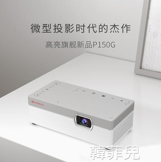 投影儀 投影儀家用小型便攜式微型迷你手機有線無線投屏墻上看電影家庭影院 雙十二全館免運