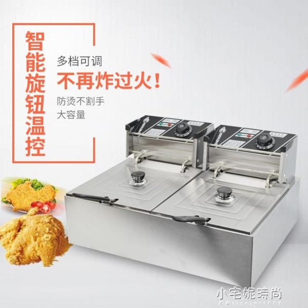 加厚雙缸電炸爐商用大容量油炸鍋單缸電炸爐炸串炸雞排薯條油條機 YXS『小宅妮時尚』
