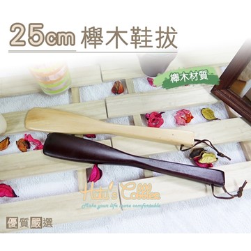 櫸木材質長25cm表面上漆 防水