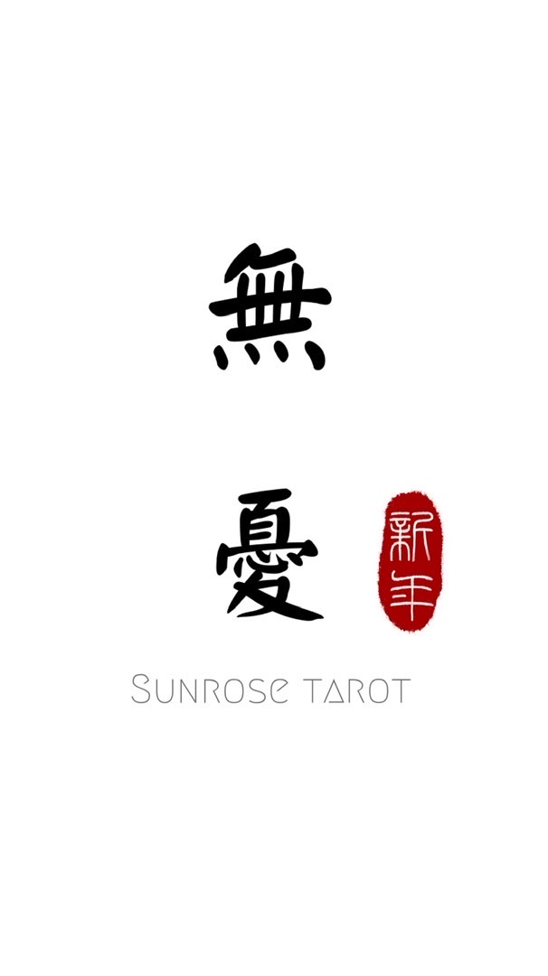 解憂雜貨店🔮（塔羅、水晶、泰國蠟燭、祈福儀式）