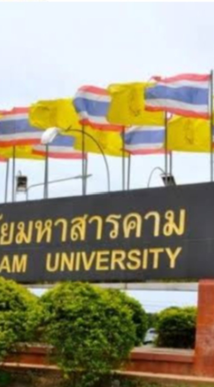 เรียกรถมมส