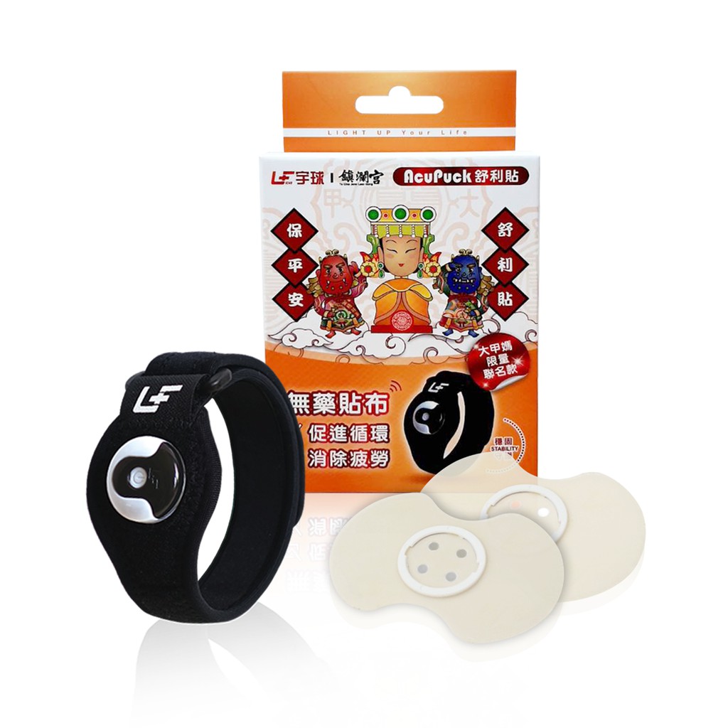 舒利貼主機1入 矽凝膠貼片2入 舒利貼專用手足載具1入(尺寸任選)共贈CR2032鈕扣鋰電池3入【商品規格】：型號:AcuPuck I保固:舒利貼主機自購買日期起1年保固產地:台灣貨源:公司貨【商品特