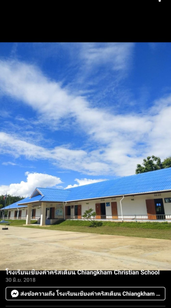 ศิษย์เก่าโรงเรียนเชียงคำคริสเตียน