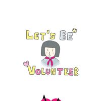 อาสาพาเที่ยว: Let's be volunteer