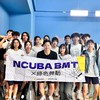 中央企管系羽