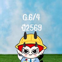 🌈G.6/4  (2569) 🌷🌟