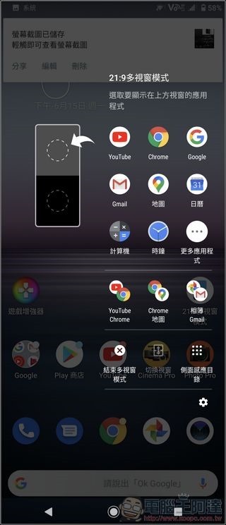 Sony Xperia X1 II 系統 - 5