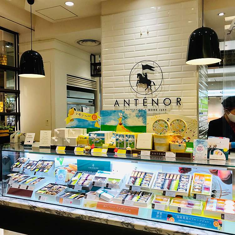 アンテノール アトレ恵比寿店 アンテノール アトレエビステン 恵比寿南 恵比寿駅 ケーキ By Line Conomi