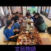🌿文玩互語🌿
