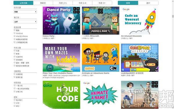 隨著「一小時玩程式」的內容逐漸增長，使用者可透過篩選器自由挑選喜歡的課程主題。