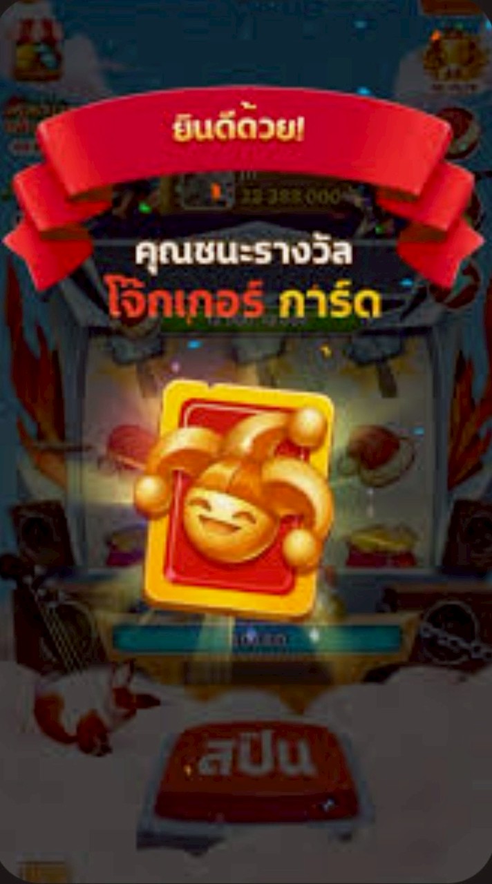 Crazy team(coinmaster