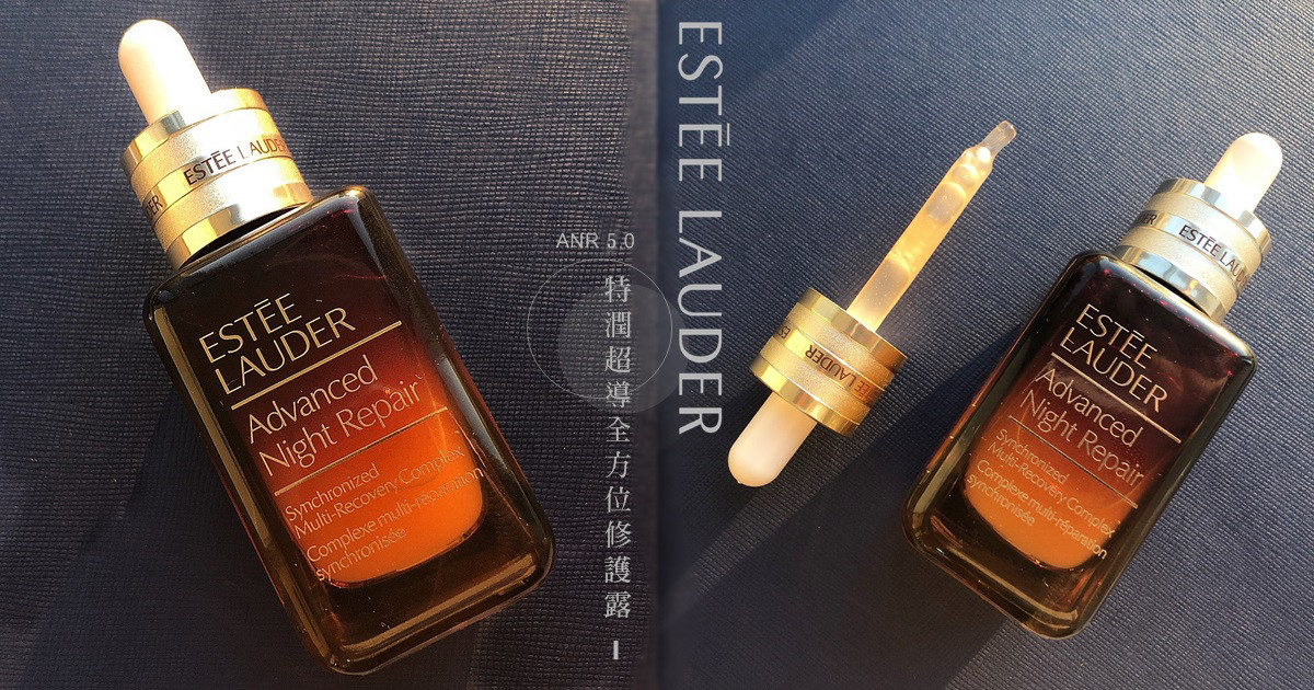 雅詩蘭黛小棕瓶，推出2020進化版