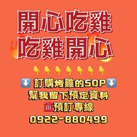 雞嚐轆轆_新竹經國店