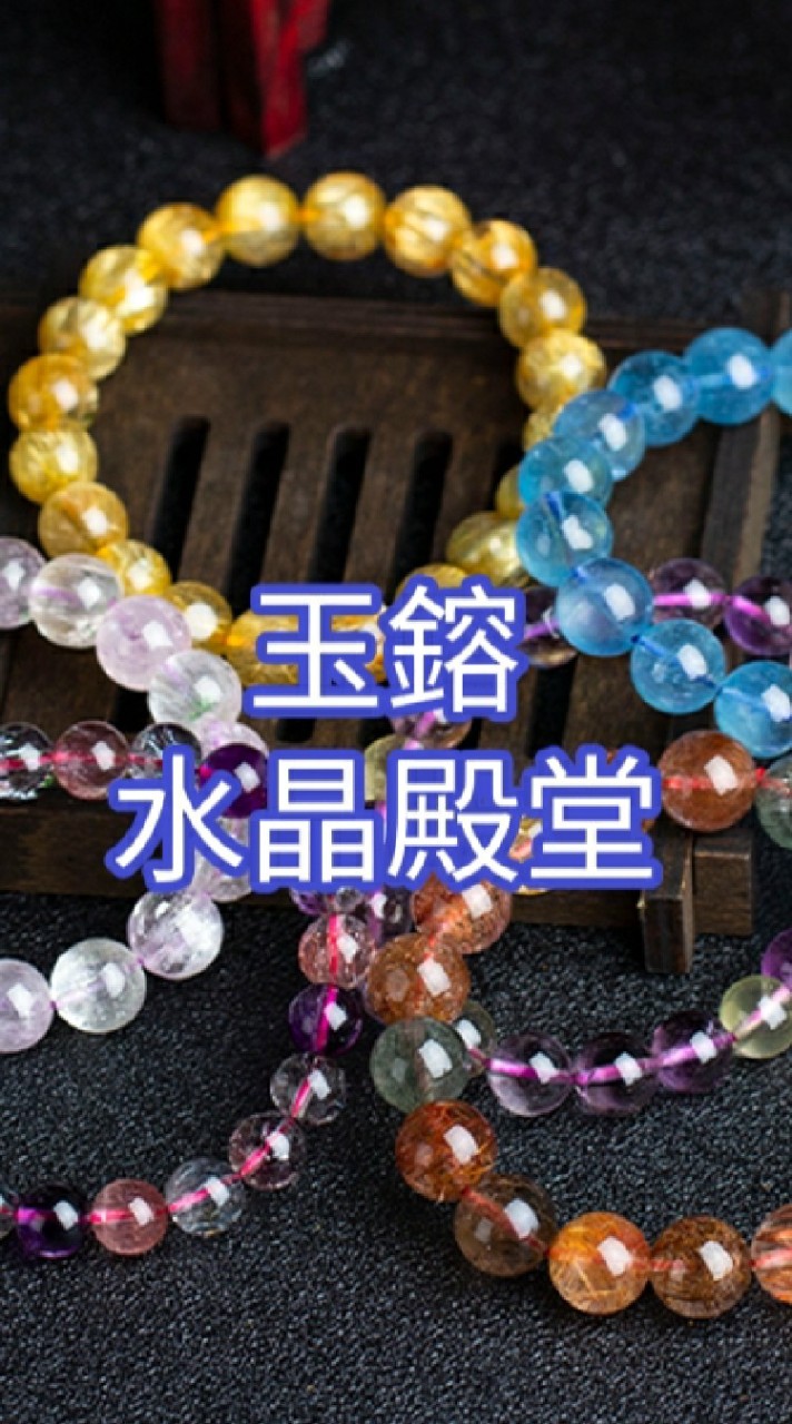 玉鎔水晶殿堂
