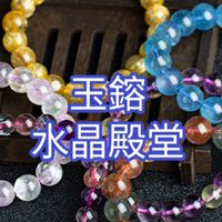 玉鎔水晶殿堂