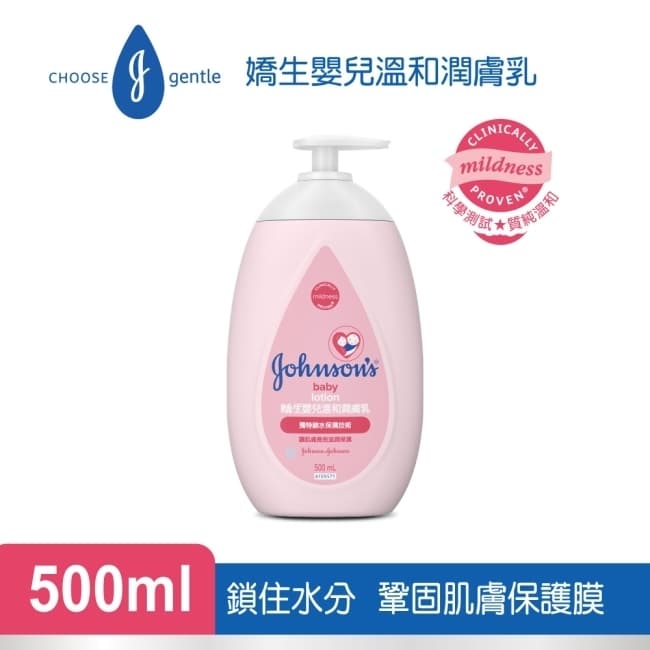 詳細介紹 嬌生嬰兒溫和潤膚乳500ml【保濕彈潤】 我們了解滋潤保濕對於肌膚的重要。 嬌生嬰兒溫和潤膚乳經科學實證能有效鎖住水份幫助鞏固肌膚天生保護膜預防水分流失並避免肌膚乾燥。 讓肌膚長效保濕PH值