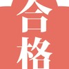 2026一級製図ホテル合格🈴