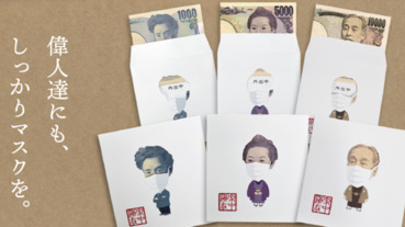 宣導防疫紅包袋 鈔票放進去人頭會自動戴口罩