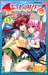 To LOVEる―とらぶる―ダークネス カラー版
