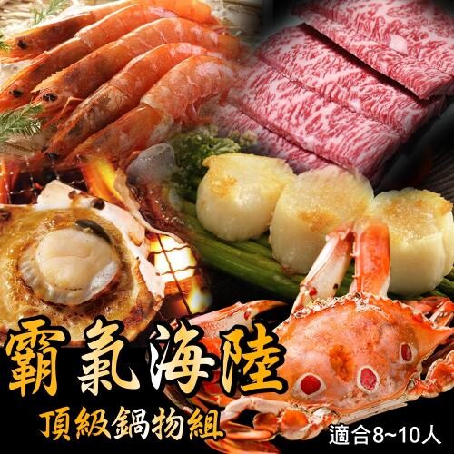 特選最豪華 最新鮮的肉品海鮮 是聚餐、團圓、開趴的最佳夥伴 享受開鍋的樂趣!!