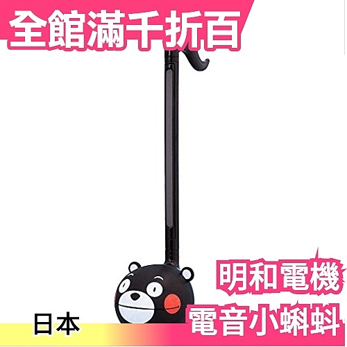 ★日本空運正版商品n★兒童節 小孩生日送禮首選n★Otamatone