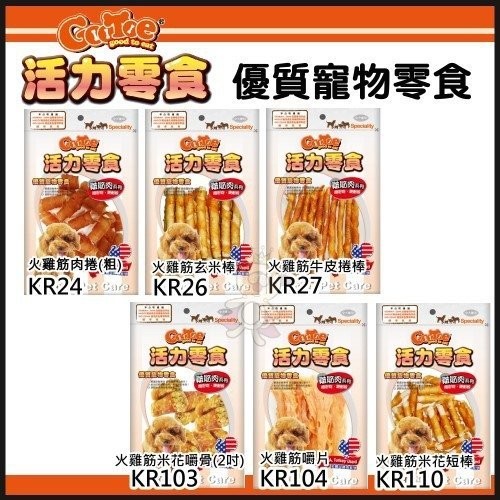 *WANG*【活動下殺】活力零食【KR系列】 優質零食