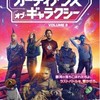 マーベル新情報共有の場