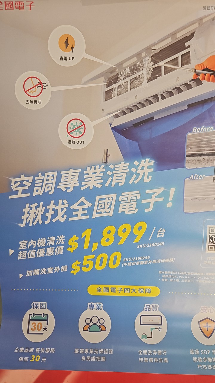 高雄冷氣清洗1899起