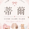 4/28-5/6沖繩🇯🇵連線代購❤️蒂薾🌟Nancy