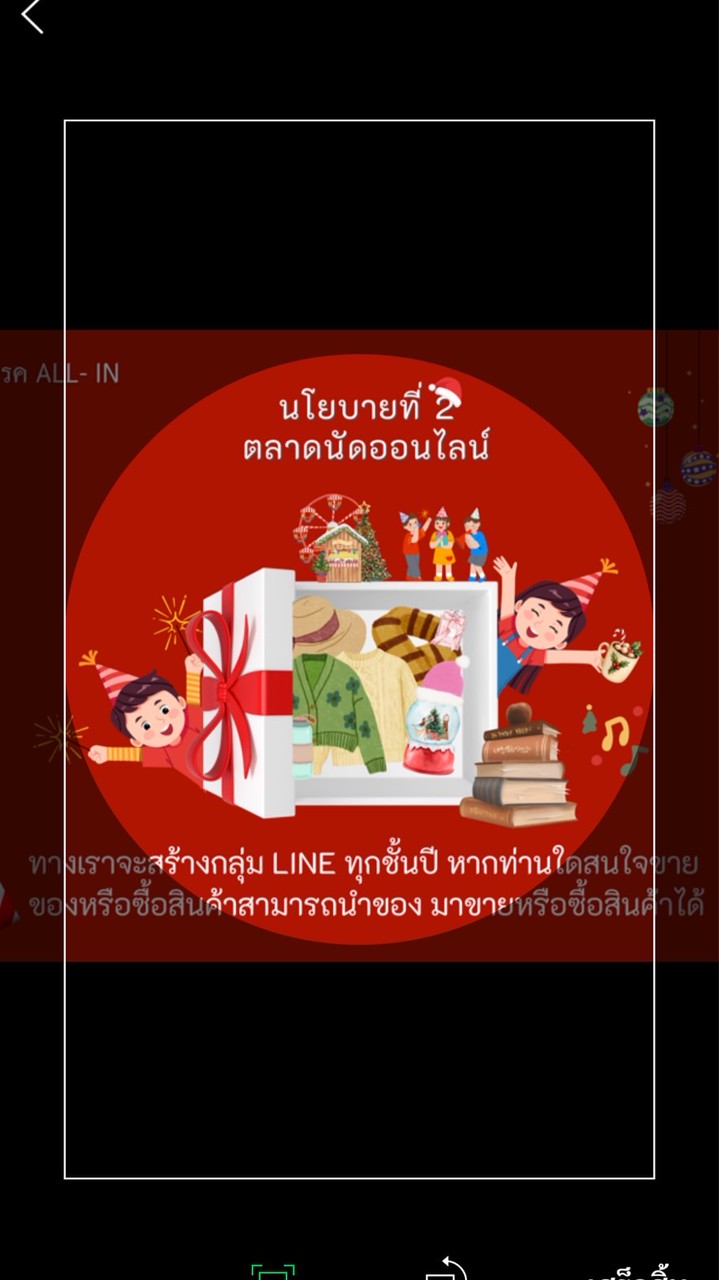 ตลาดนัดออนไลน์ BCNPB
