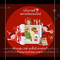 ตลาดนัดออนไลน์ BCNPB