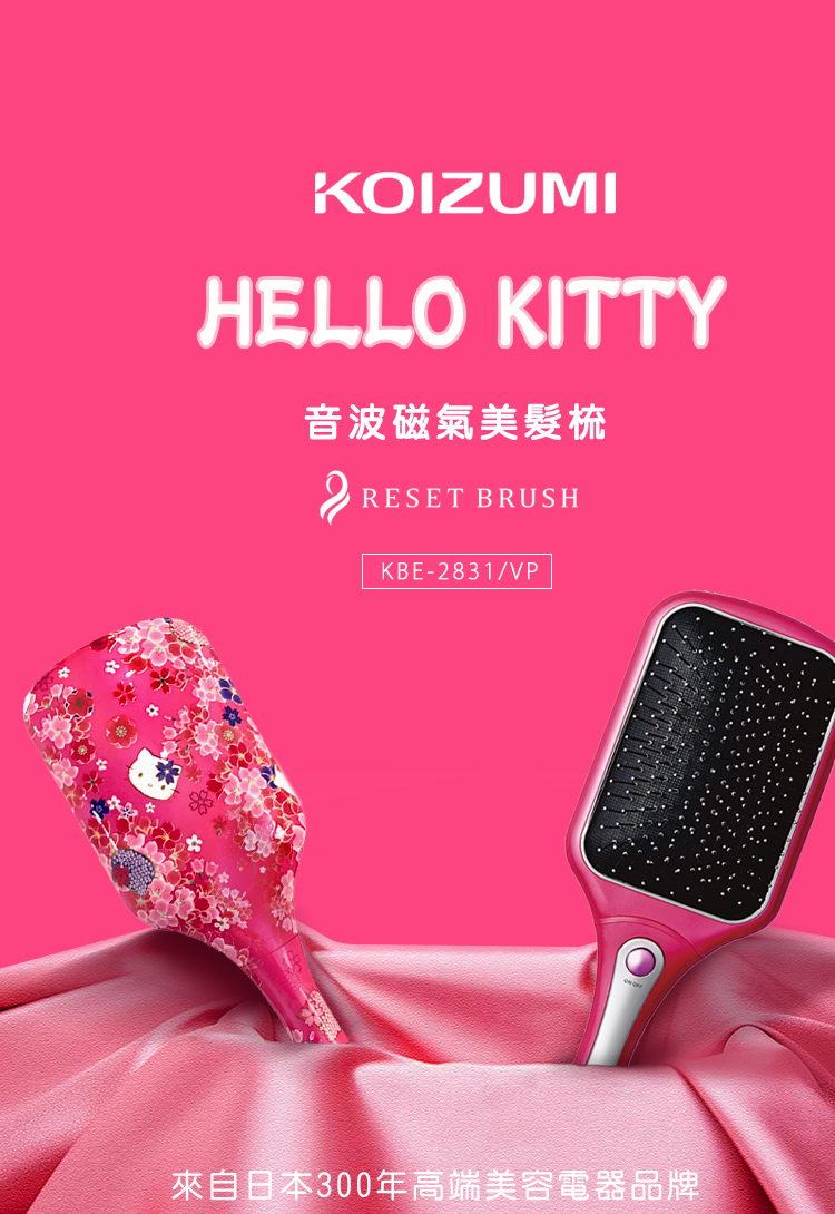 日本KOIZUMI - 音波磁氣美髮梳 『大和櫻花』 KBE-831 [BT01]