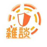 [参加型]ゲーム部・雑談部