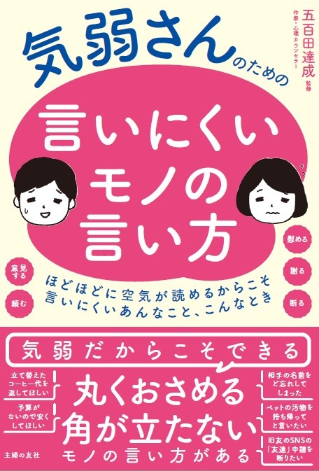 気弱さん必読 コーヒー代を返して欲しい時 何て言う