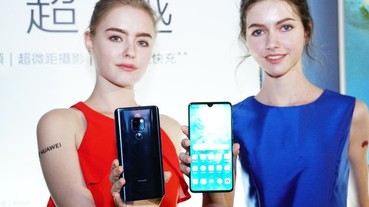 HUAWEI Mate 20/ Mate20 Pro 售價公佈，22,900 元/ 29,900 元預購送 15W 無線充電板