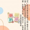 樂甜釣蝦(親子釣蝦撈魚體驗玩具批發零售）