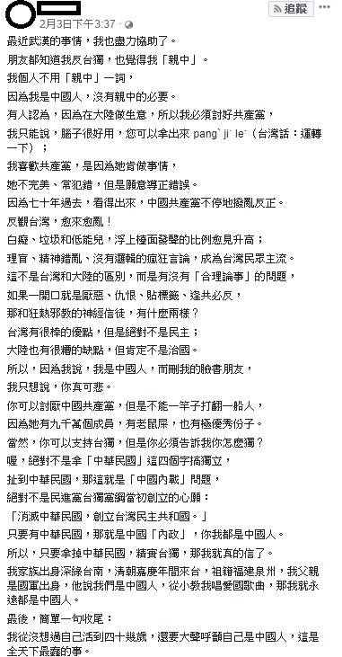 血友病童媽媽「這個」身分曝光！萬老師怒轟：別把台灣當備胎