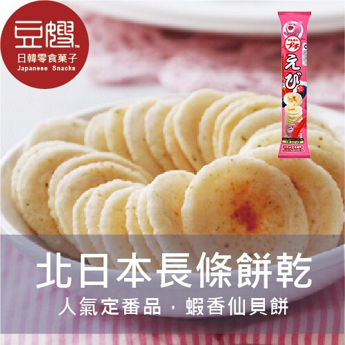 24款小熊人氣長條餅乾，每個小熊都有自己的特色哦，值得收藏品味！