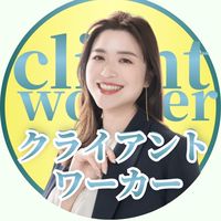 25年冬クライアントワーカーアウトプット強化グループ