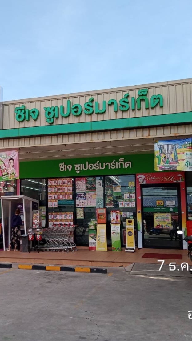 โปรโมชั่นCJสาขาบางทราย