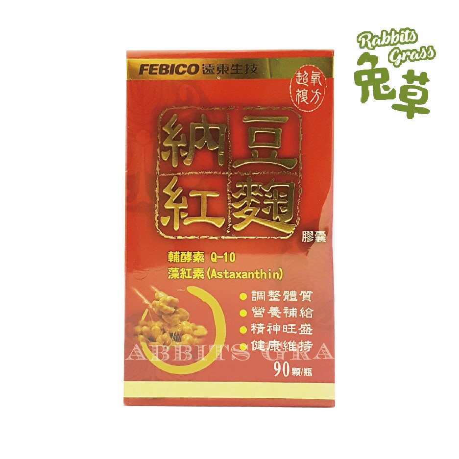 遠東生技 納豆紅麴膠囊 90錠/盒