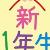 中1集まれーーー
