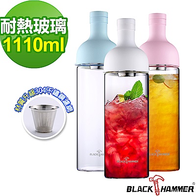 Black Hammer 勻淨耐熱玻璃水瓶-1110ml 顏色可選