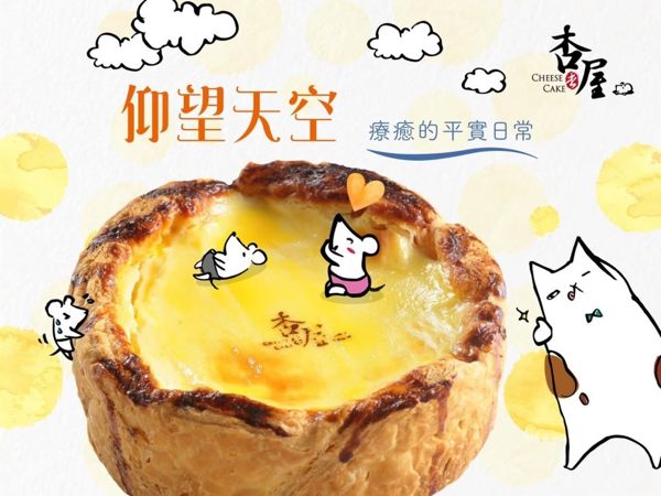 招牌爆漿乳酪搭配原味重乳酪組合，不同的乳酪多層次口感