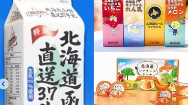 北海道直送！家樂福日本週開跑，免飛日本就能吃到北海道必買零食、乳製品
