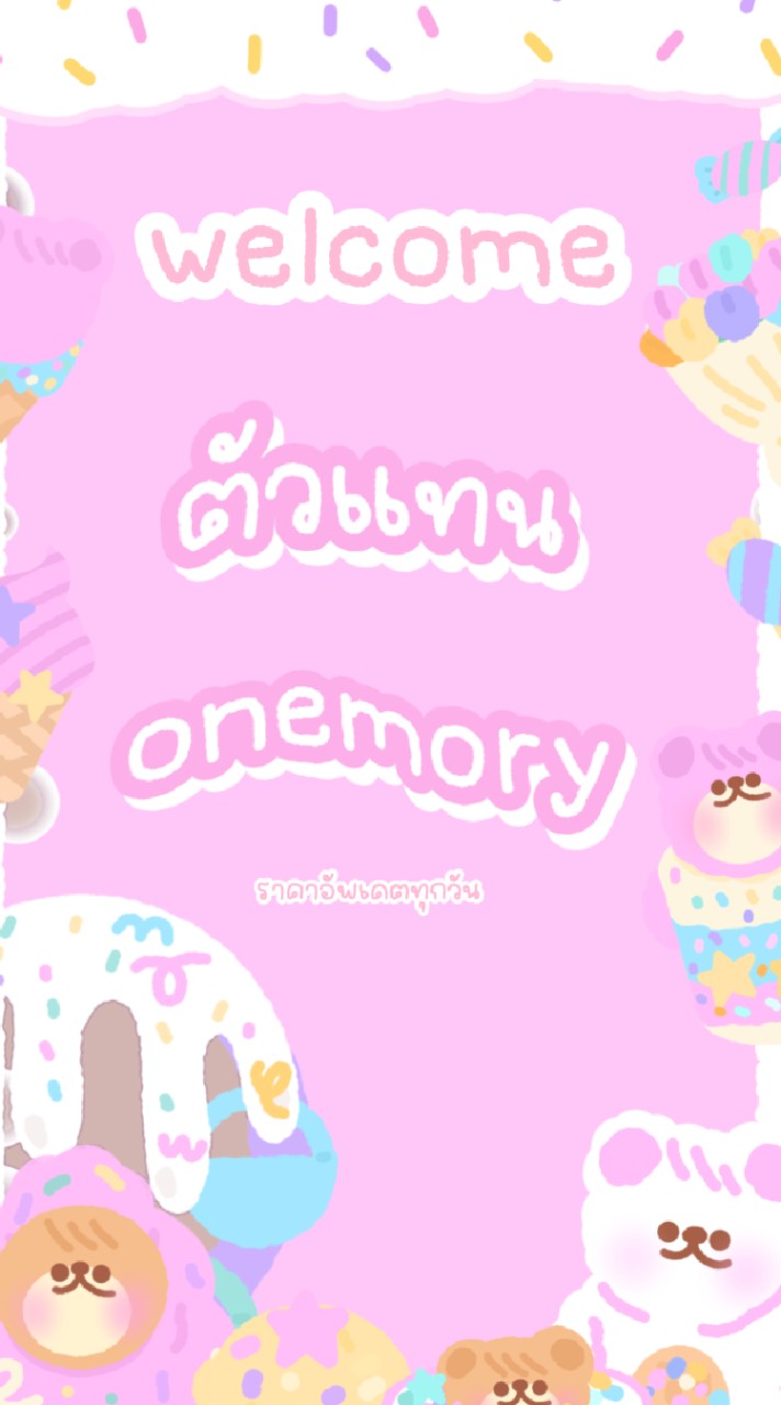 ตทร้านonemorystore